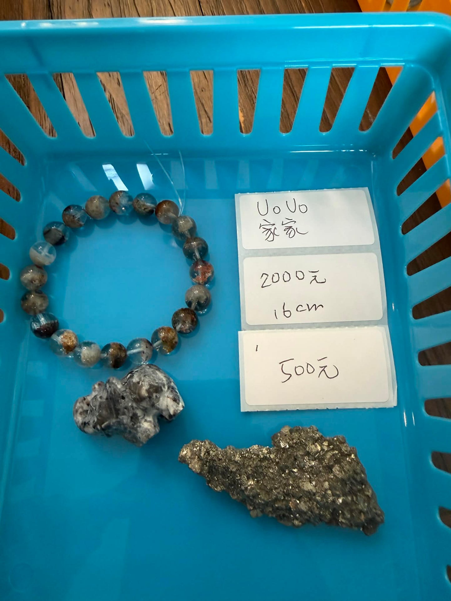 週六直播-UOUO家家