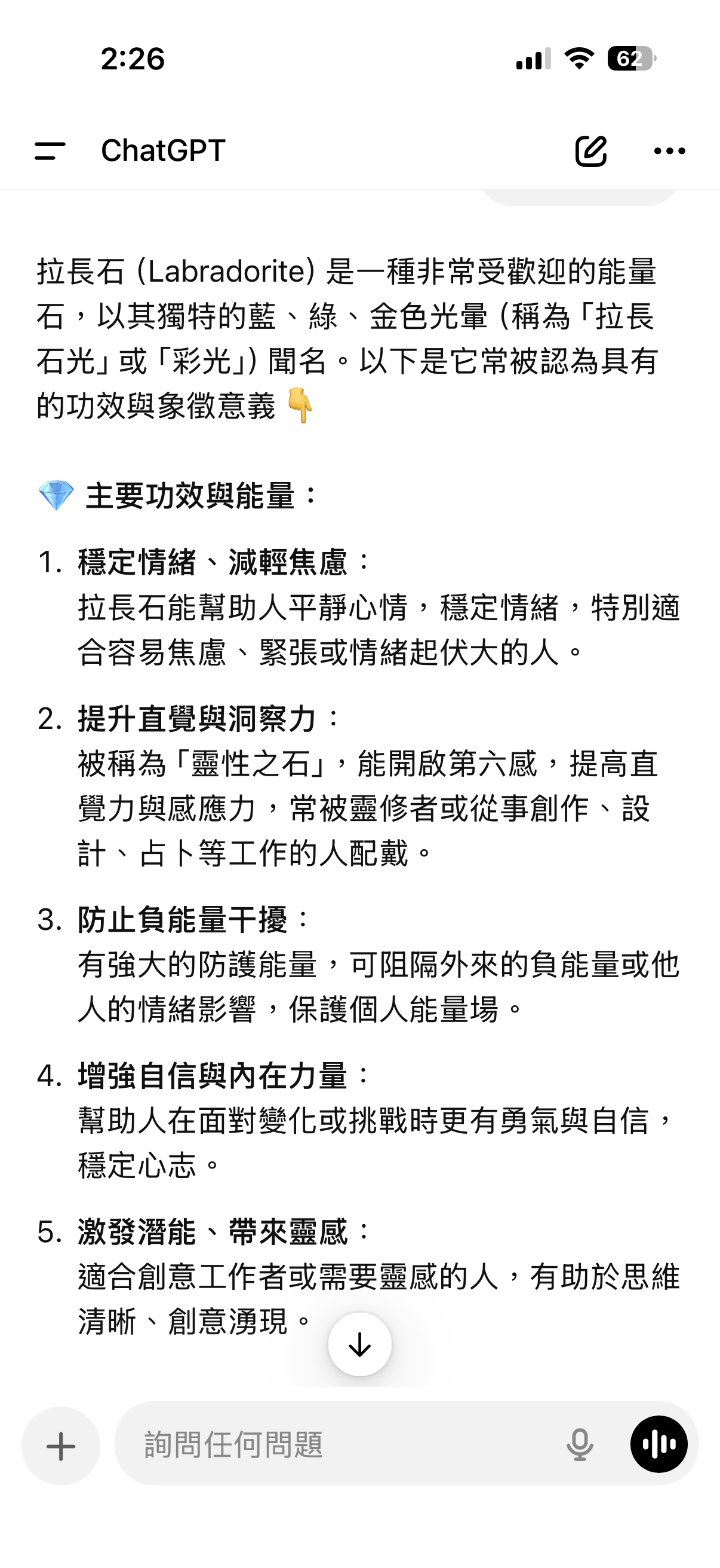 夕陽拉長石 6號